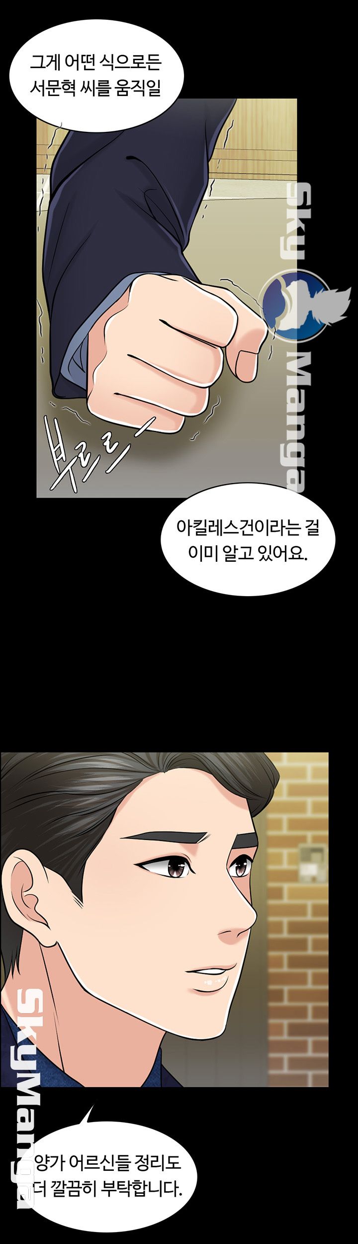 A Thousand Day Wife Raw Chapter 29 Page 15