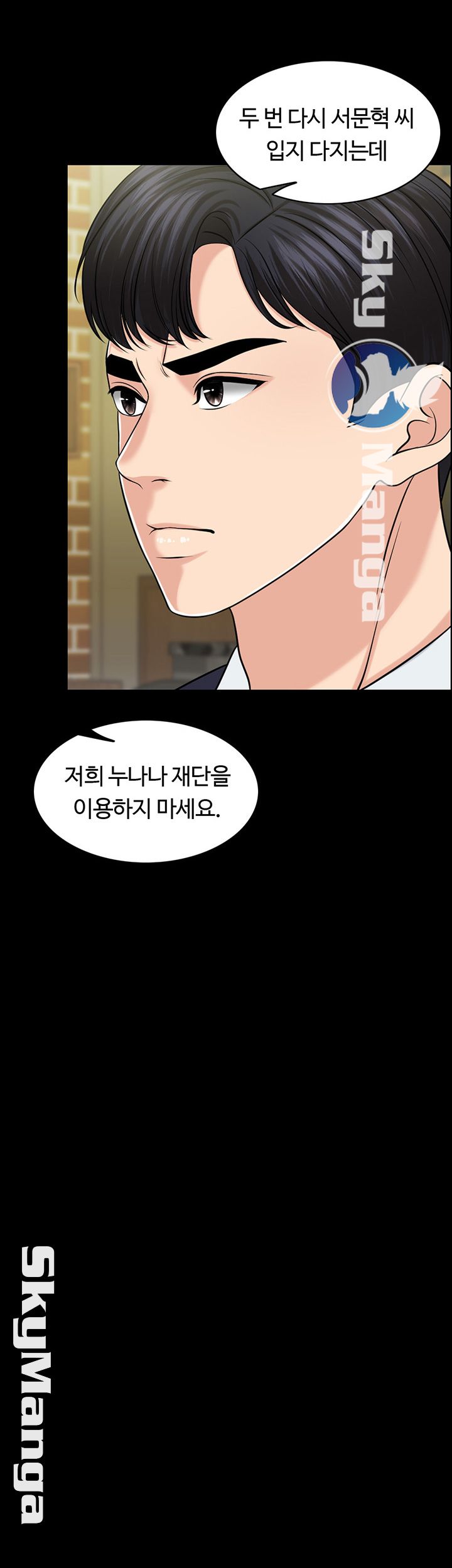 A Thousand Day Wife Raw Chapter 29 Page 16