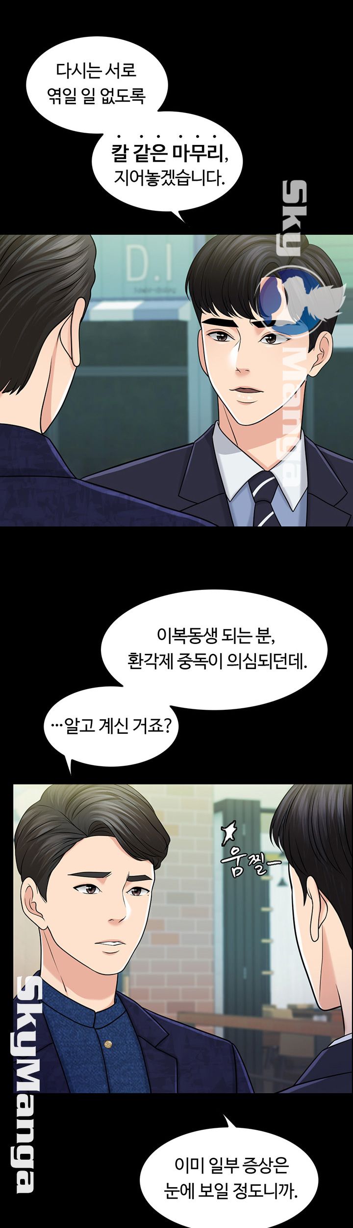A Thousand Day Wife Raw Chapter 29 Page 22