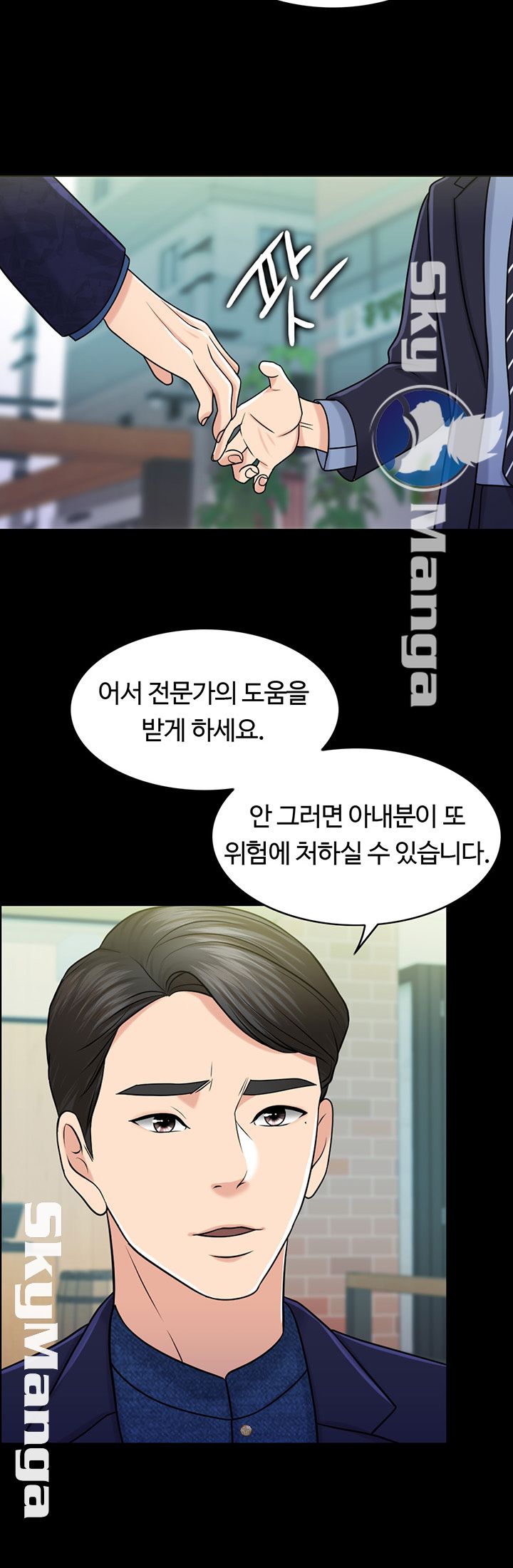 A Thousand Day Wife Raw Chapter 29 Page 23