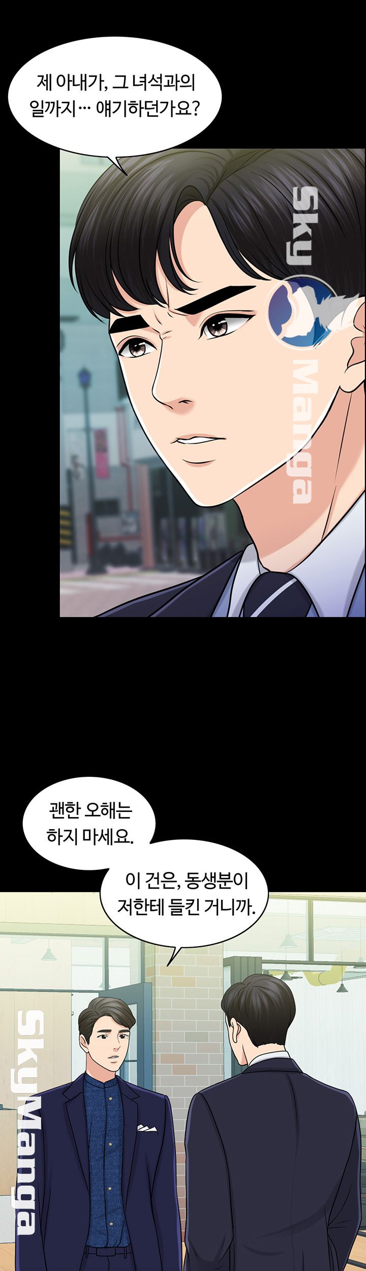 A Thousand Day Wife Raw Chapter 29 Page 24