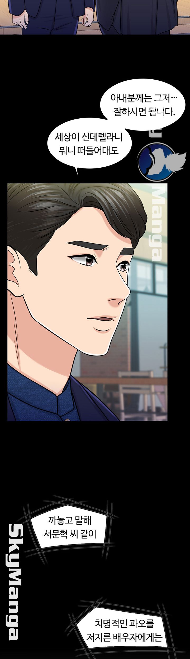 A Thousand Day Wife Raw Chapter 29 Page 25