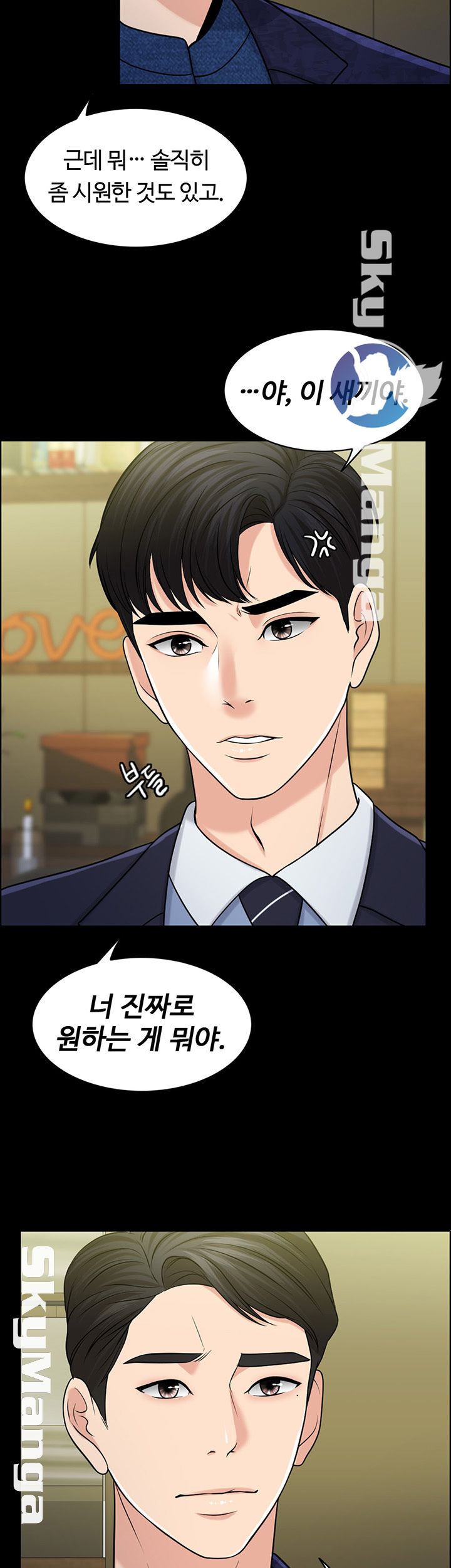 A Thousand Day Wife Raw Chapter 29 Page 3