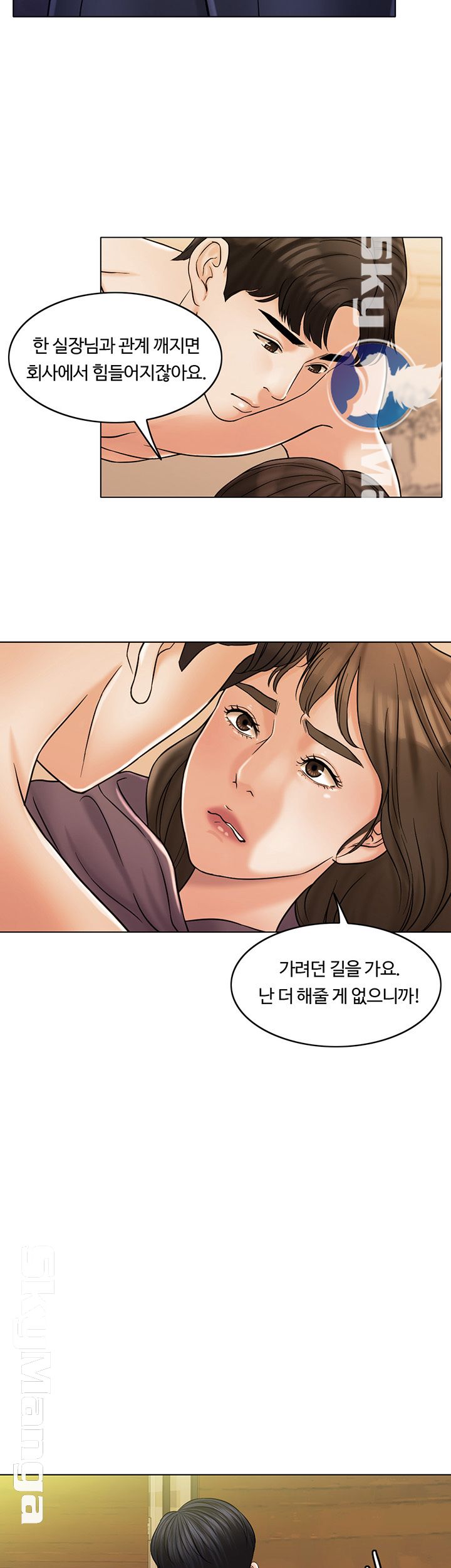 A Thousand Day Wife Raw Chapter 29 Page 33