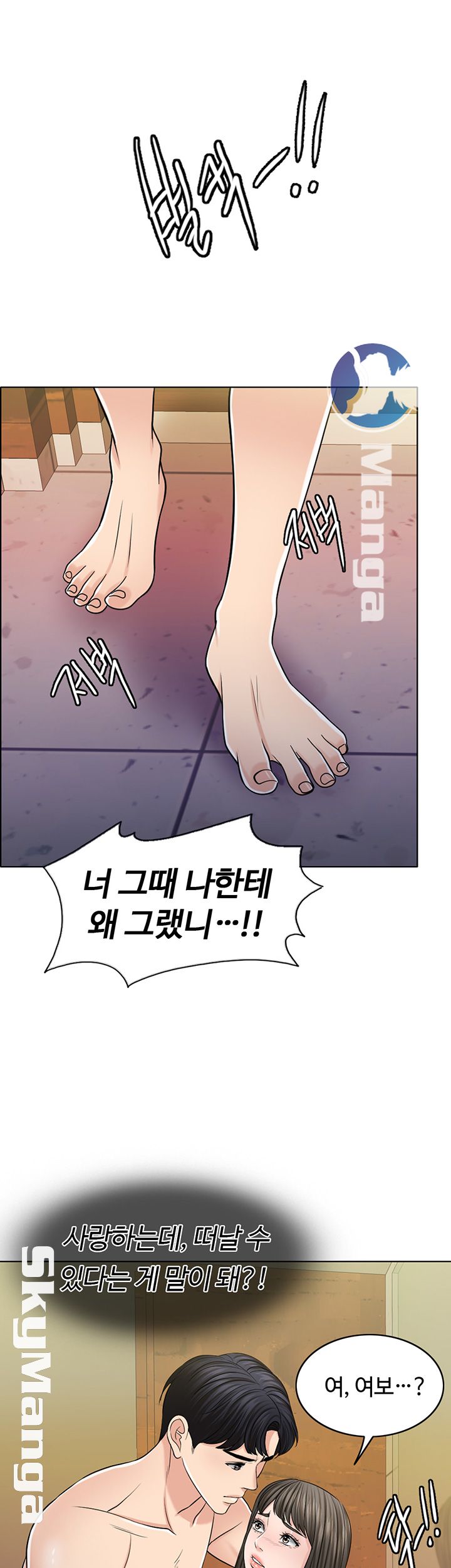 A Thousand Day Wife Raw Chapter 29 Page 35