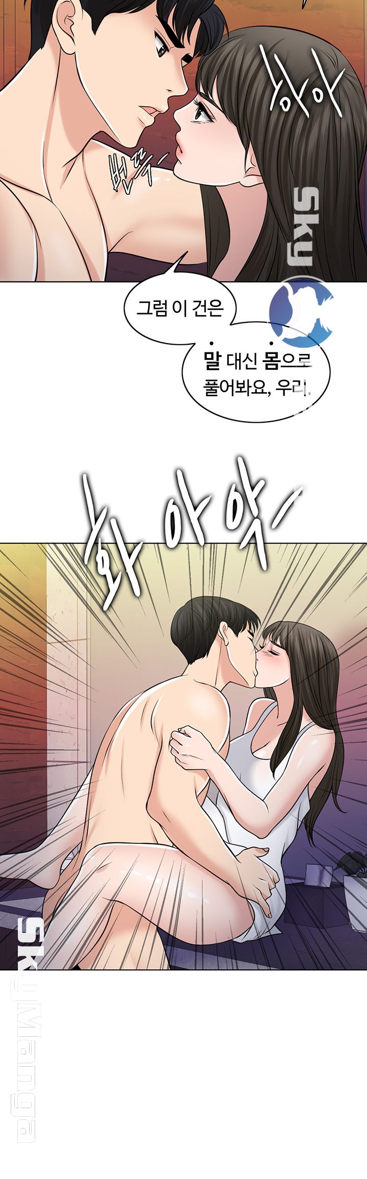 A Thousand Day Wife Raw Chapter 29 Page 38