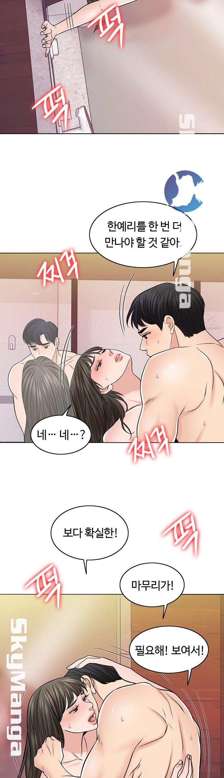 A Thousand Day Wife Raw Chapter 29 Page 49