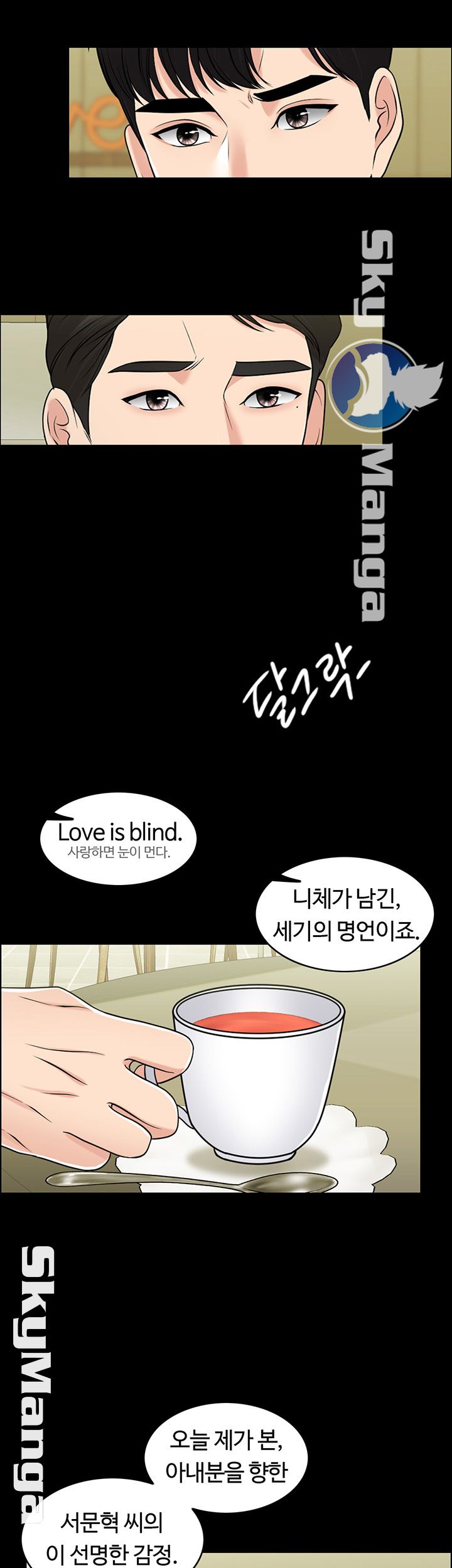 A Thousand Day Wife Raw Chapter 29 Page 5