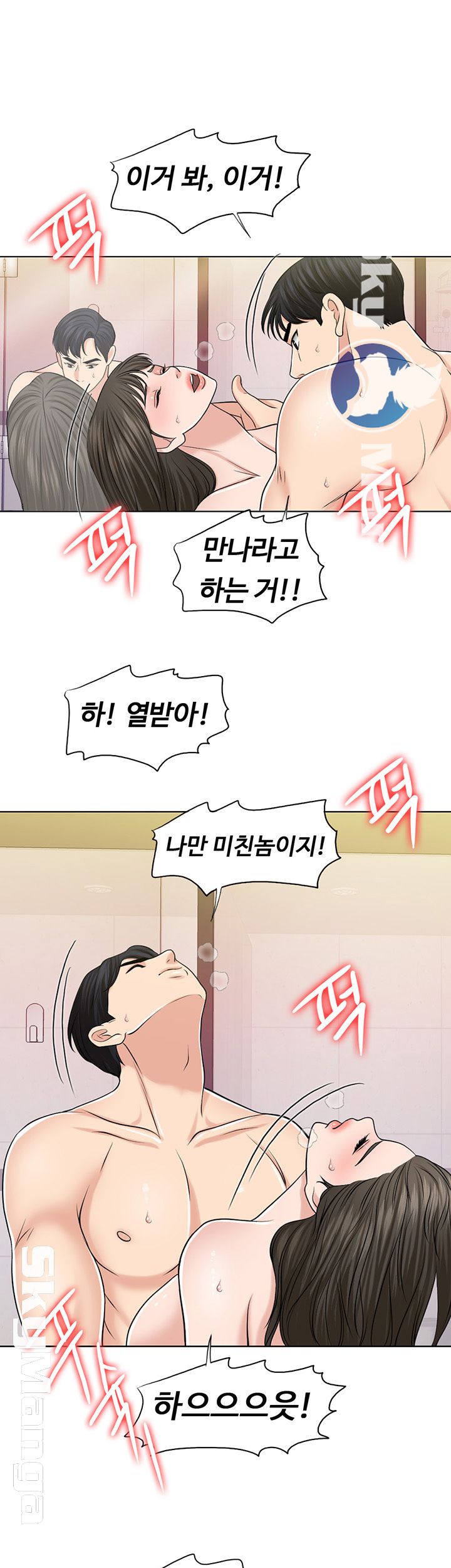 A Thousand Day Wife Raw Chapter 29 Page 51