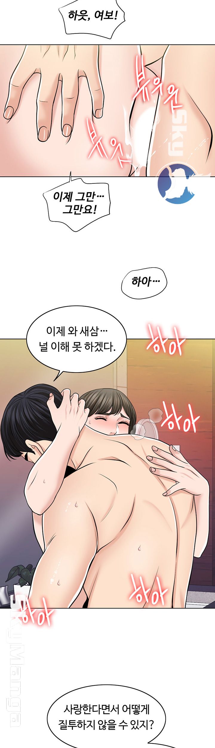A Thousand Day Wife Raw Chapter 29 Page 52