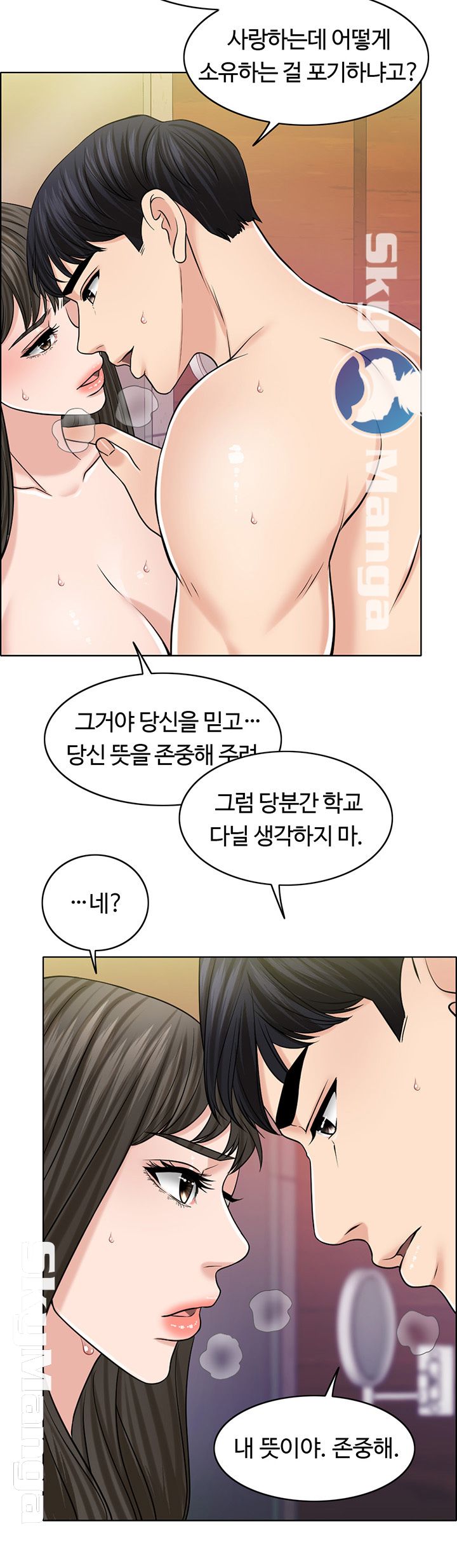 A Thousand Day Wife Raw Chapter 29 Page 53