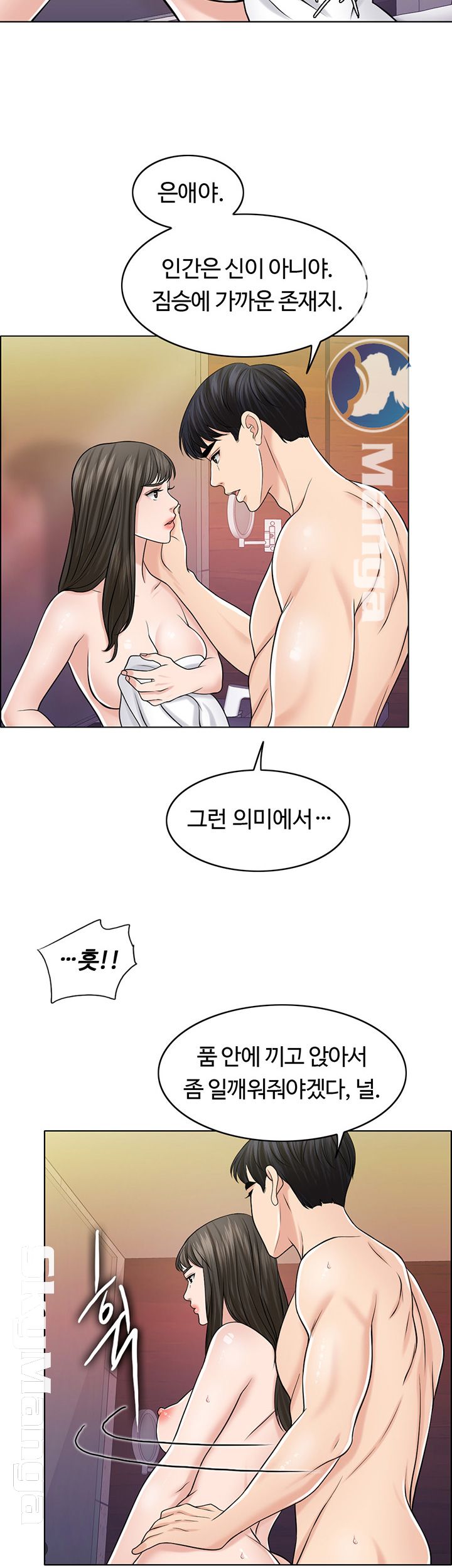 A Thousand Day Wife Raw Chapter 29 Page 55