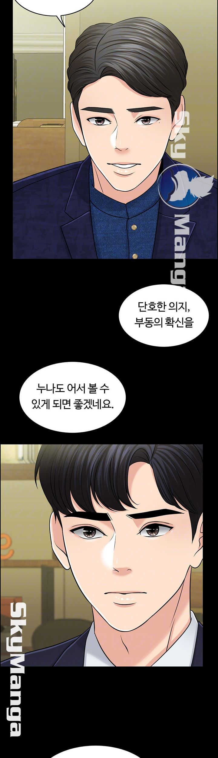 A Thousand Day Wife Raw Chapter 29 Page 6