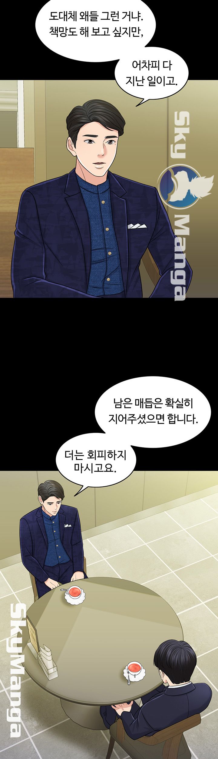 A Thousand Day Wife Raw Chapter 29 Page 7