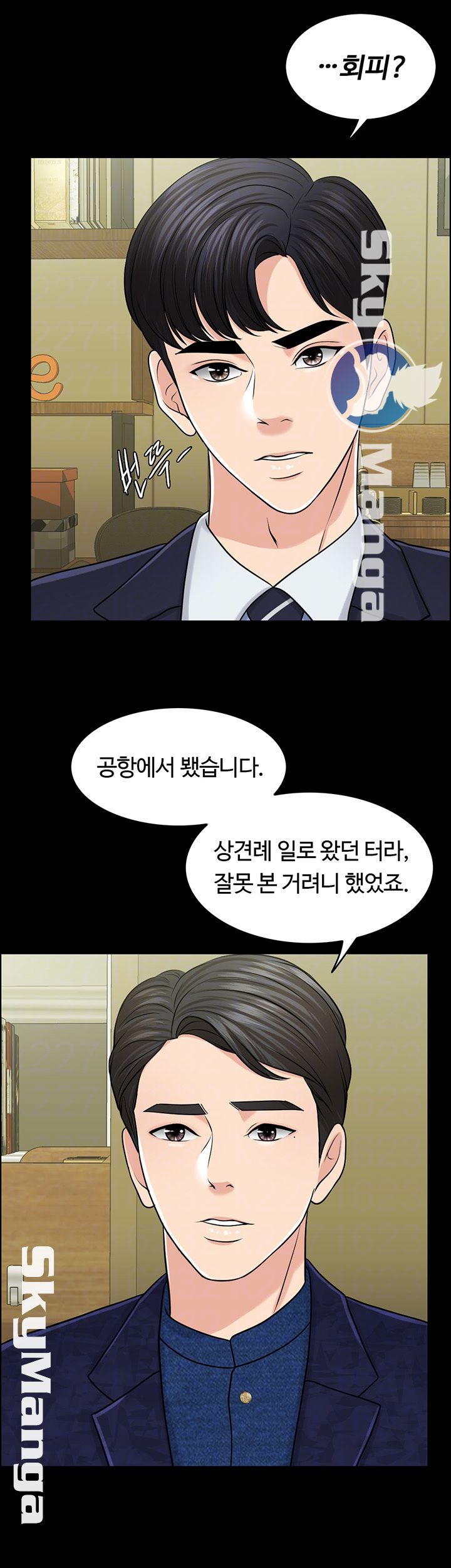 A Thousand Day Wife Raw Chapter 29 Page 9