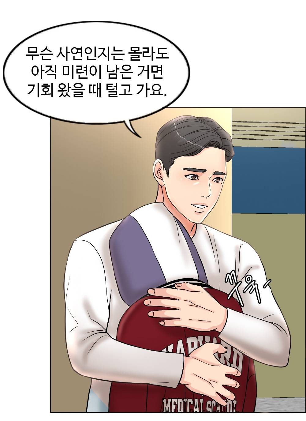 A Thousand Day Wife Raw Chapter 3 Page 103