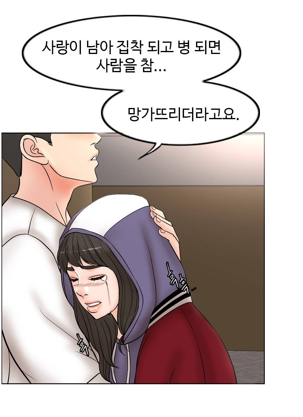 A Thousand Day Wife Raw Chapter 3 Page 104