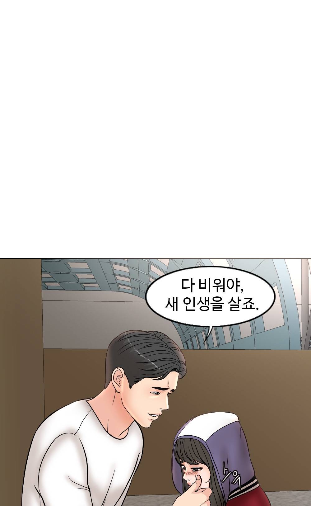 A Thousand Day Wife Raw Chapter 3 Page 105