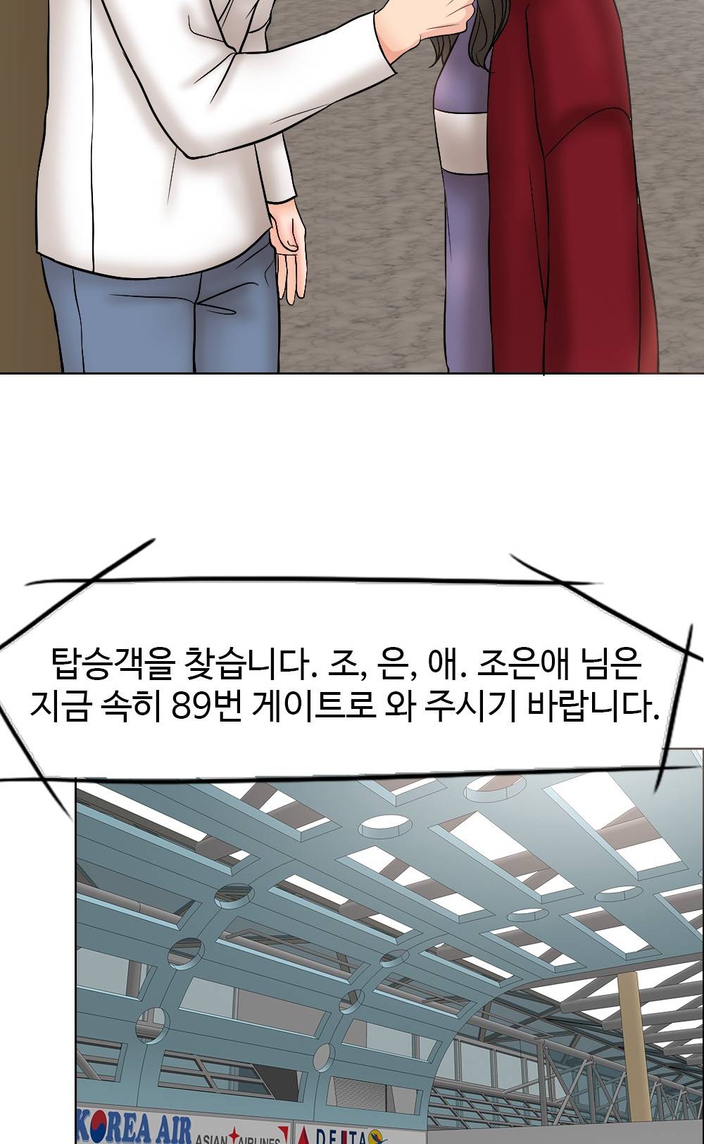 A Thousand Day Wife Raw Chapter 3 Page 106