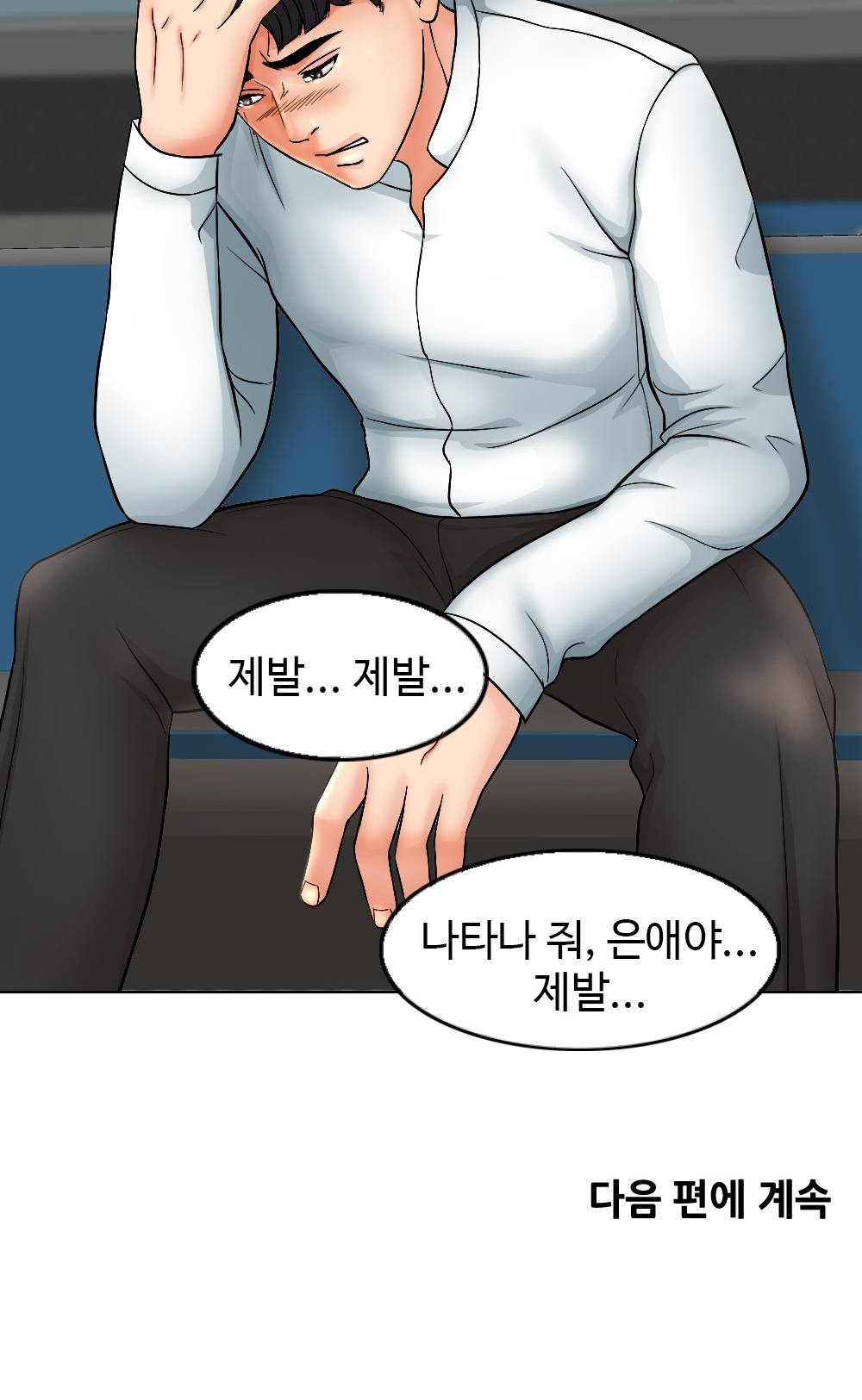 A Thousand Day Wife Raw Chapter 3 Page 108