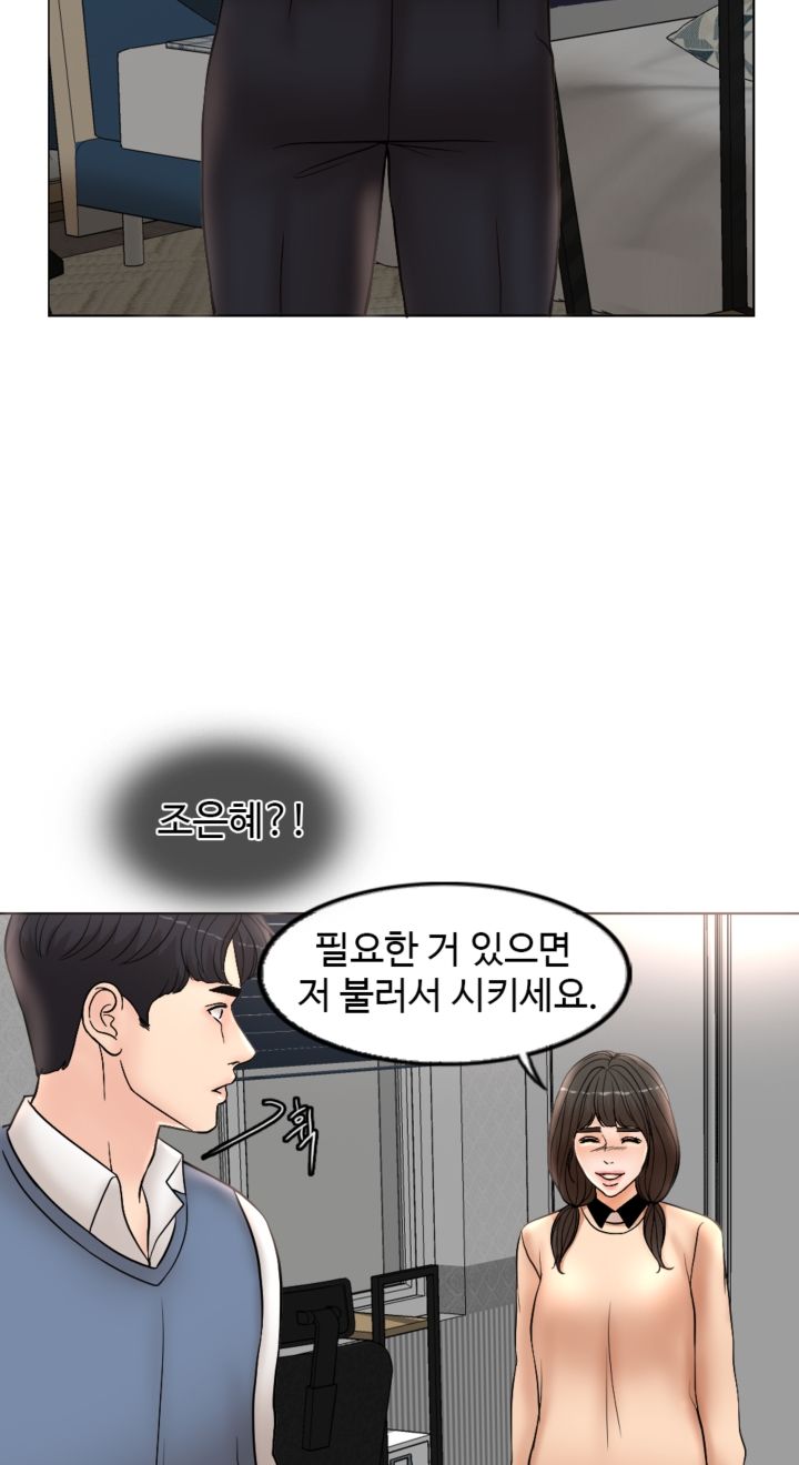 A Thousand Day Wife Raw Chapter 3 Page 11