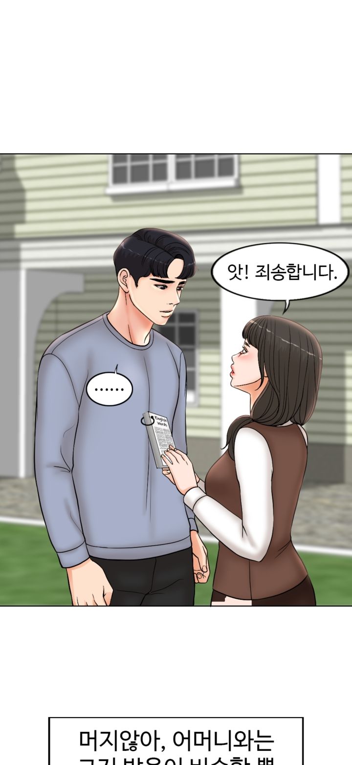 A Thousand Day Wife Raw Chapter 3 Page 14