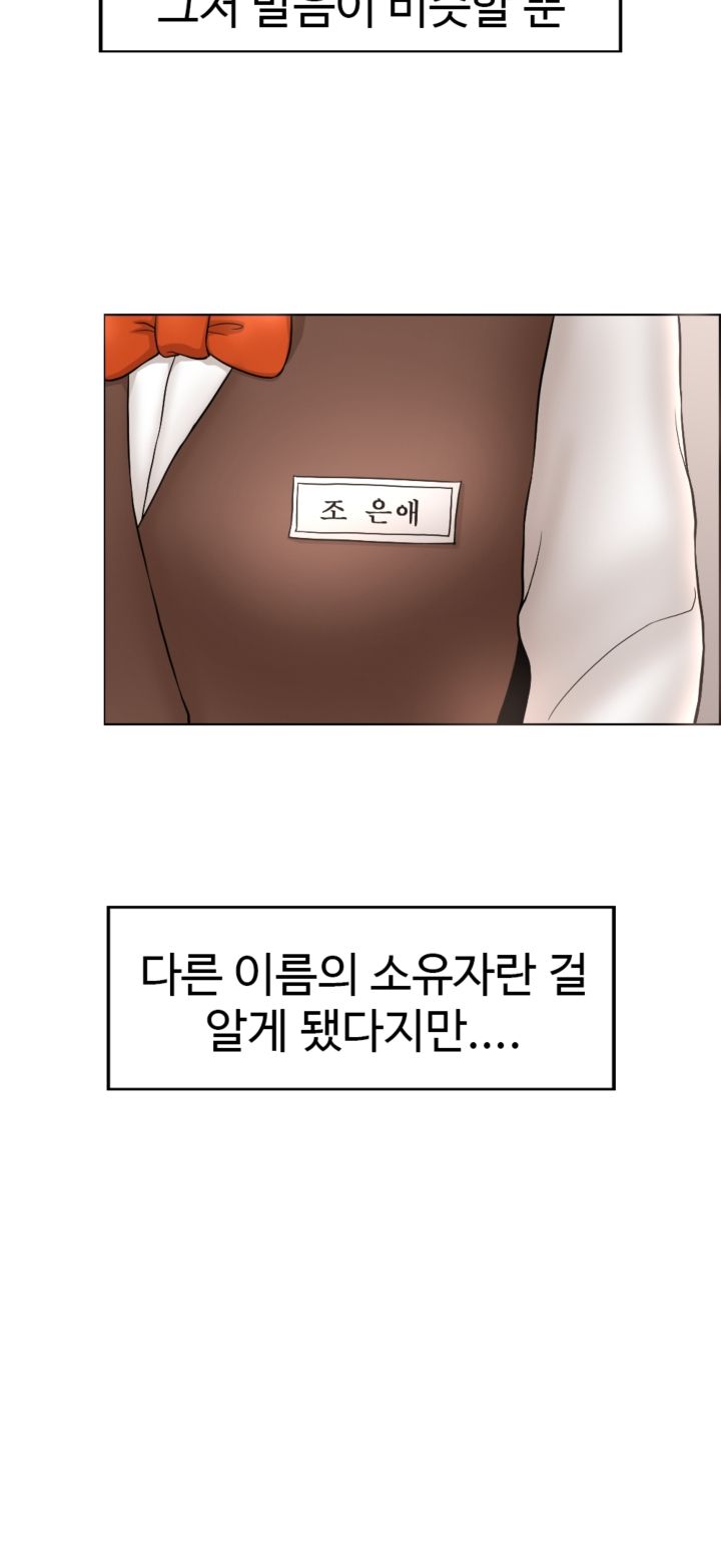A Thousand Day Wife Raw Chapter 3 Page 15