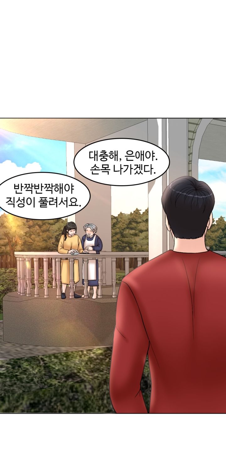 A Thousand Day Wife Raw Chapter 3 Page 16