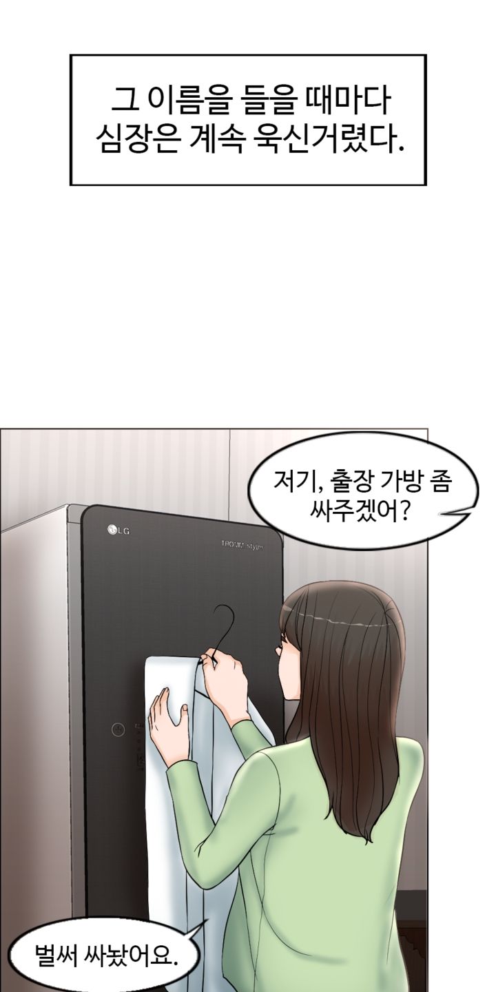 A Thousand Day Wife Raw Chapter 3 Page 17