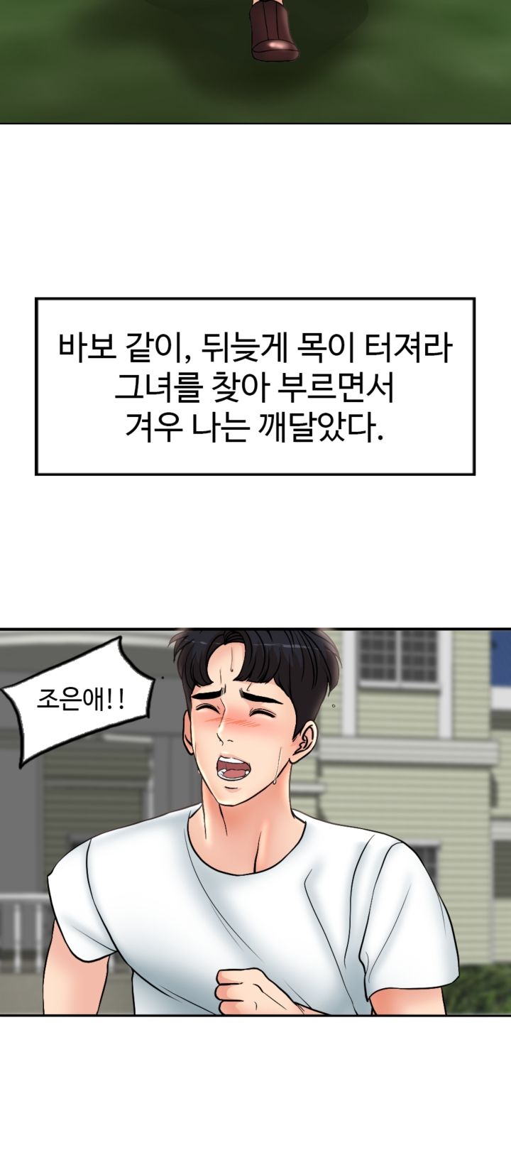 A Thousand Day Wife Raw Chapter 3 Page 20