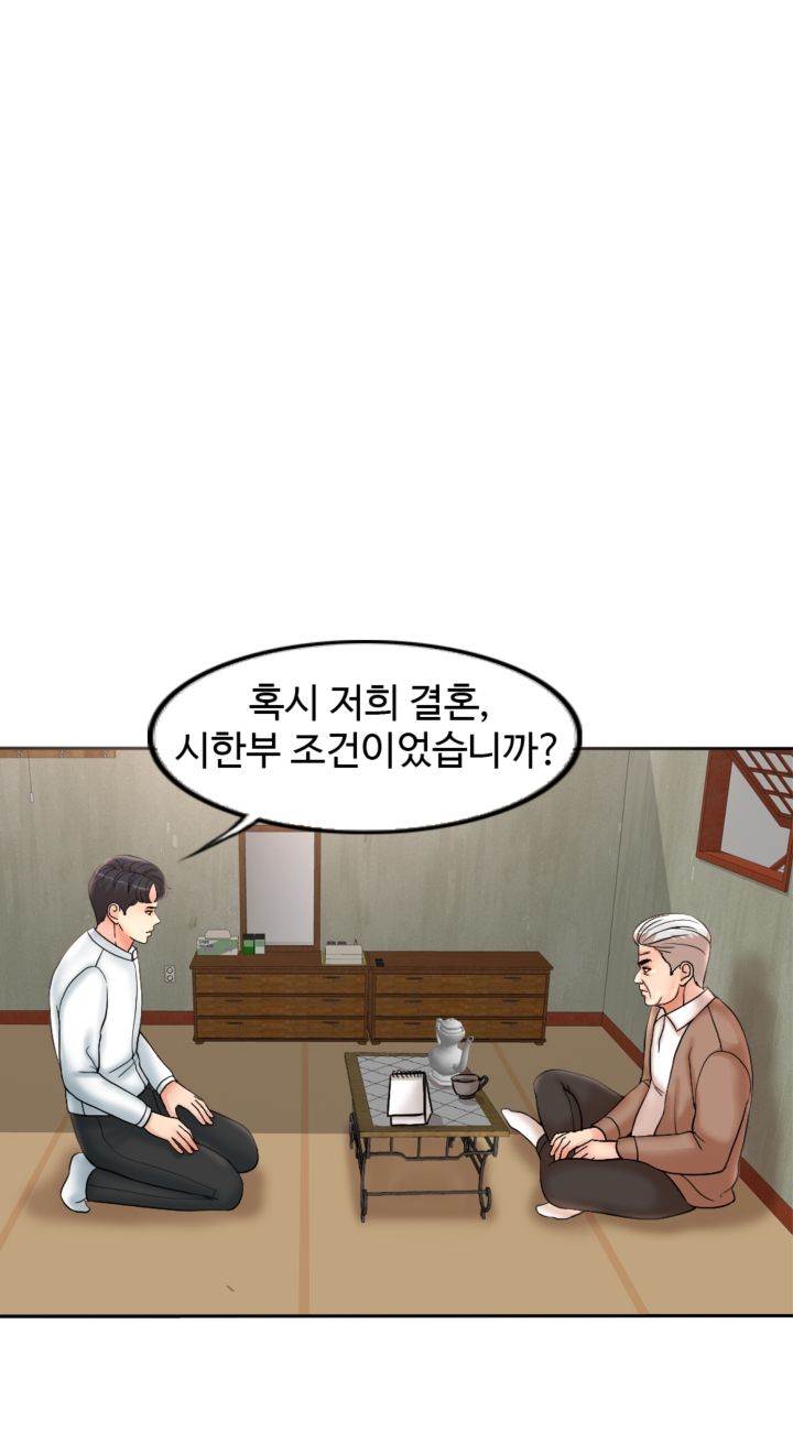 A Thousand Day Wife Raw Chapter 3 Page 22