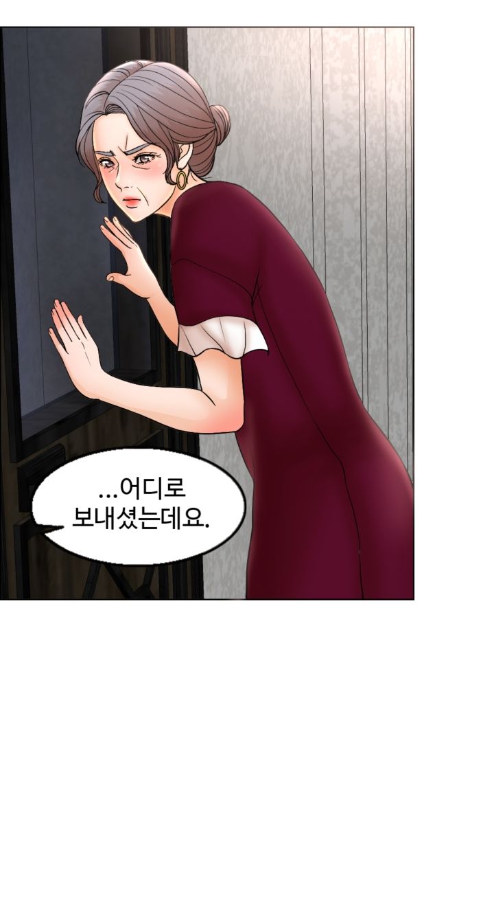 A Thousand Day Wife Raw Chapter 3 Page 24