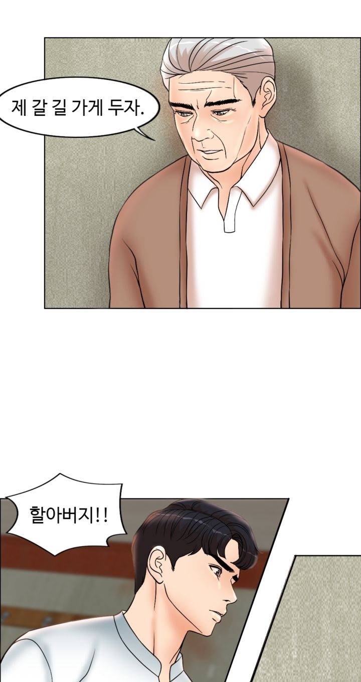 A Thousand Day Wife Raw Chapter 3 Page 25