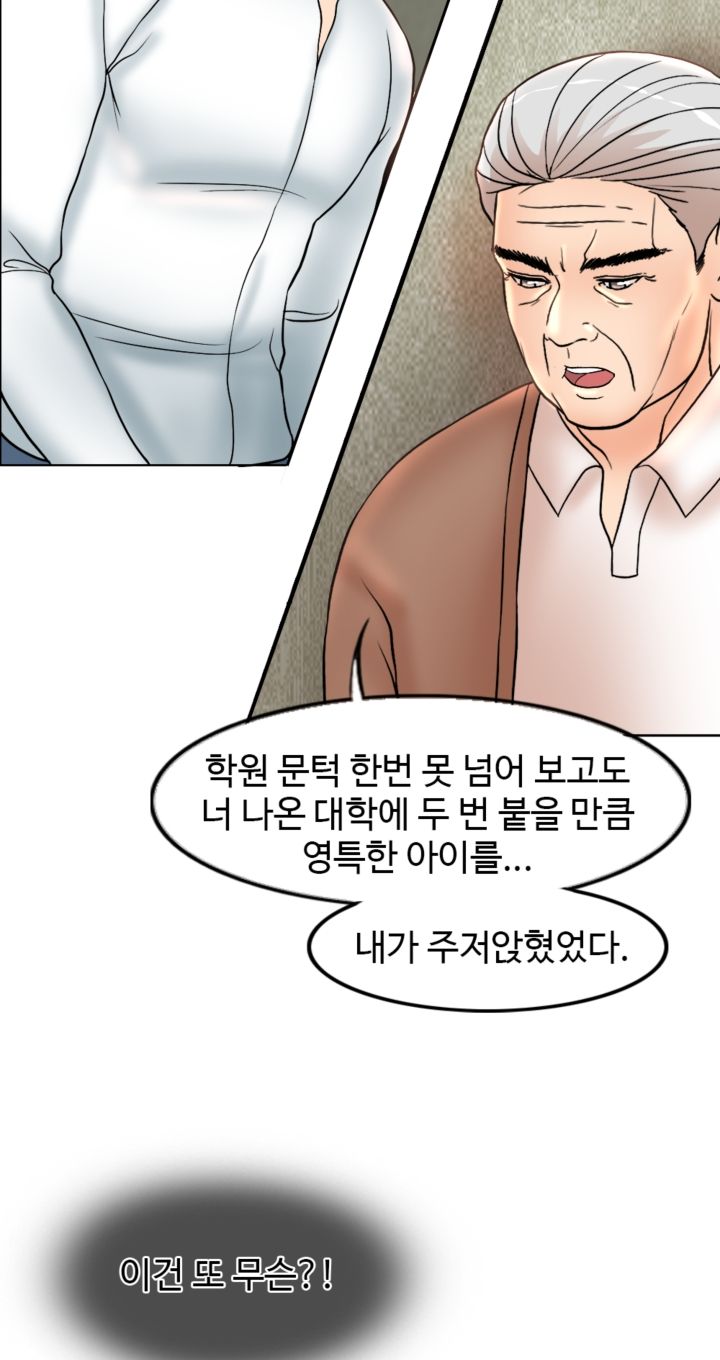 A Thousand Day Wife Raw Chapter 3 Page 26