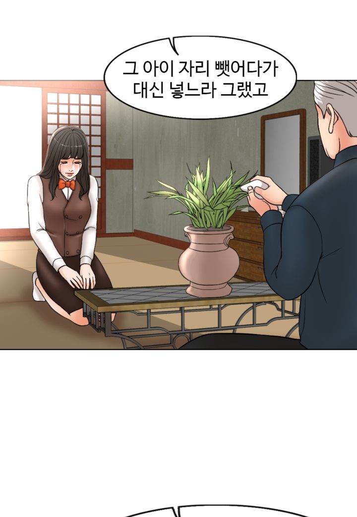 A Thousand Day Wife Raw Chapter 3 Page 28