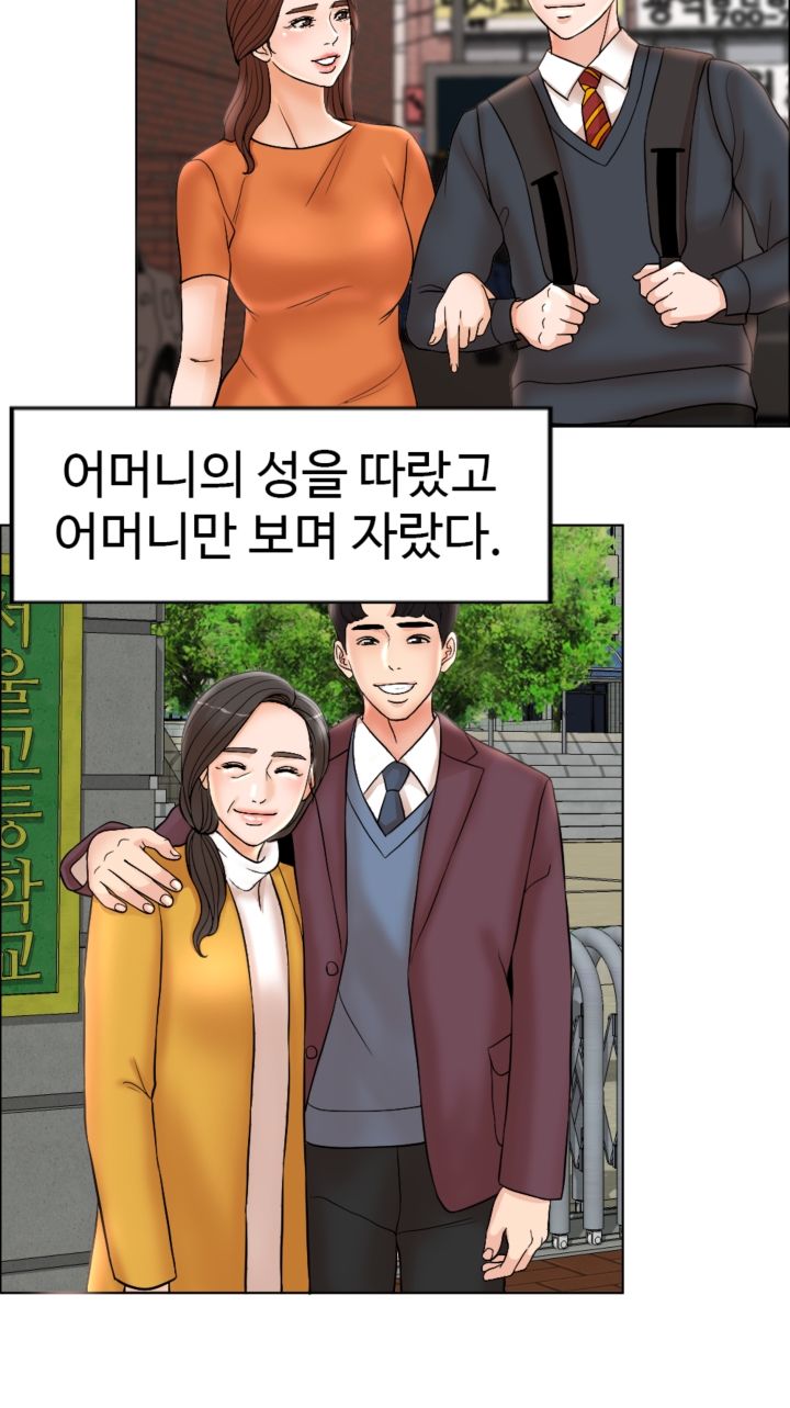 A Thousand Day Wife Raw Chapter 3 Page 3