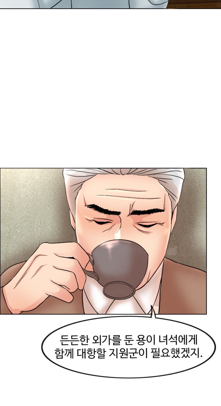 A Thousand Day Wife Raw Chapter 3 Page 32