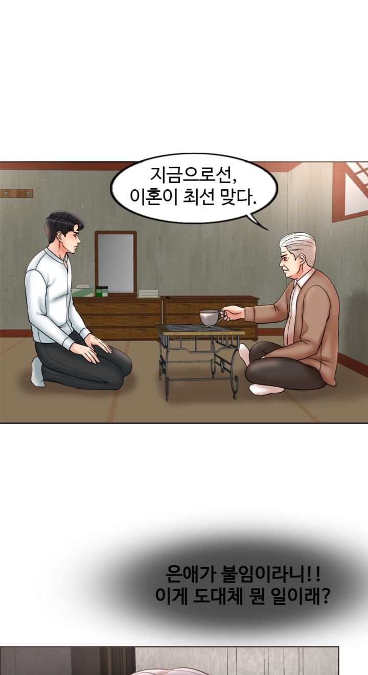 A Thousand Day Wife Raw Chapter 3 Page 34