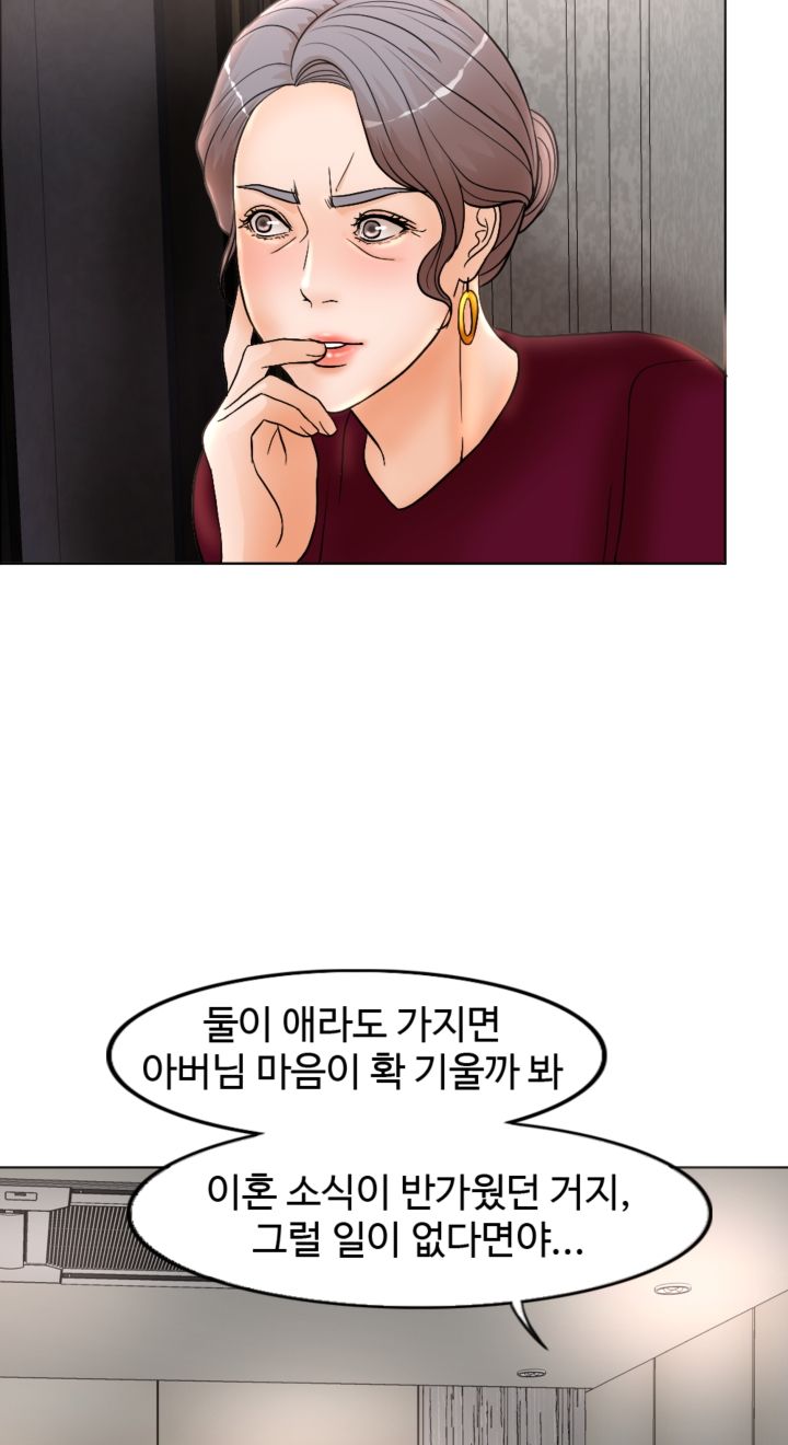 A Thousand Day Wife Raw Chapter 3 Page 35