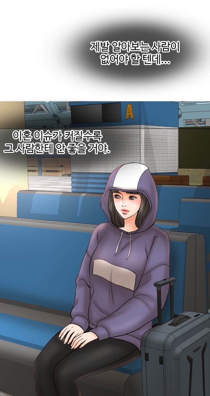 A Thousand Day Wife Raw Chapter 3 Page 40
