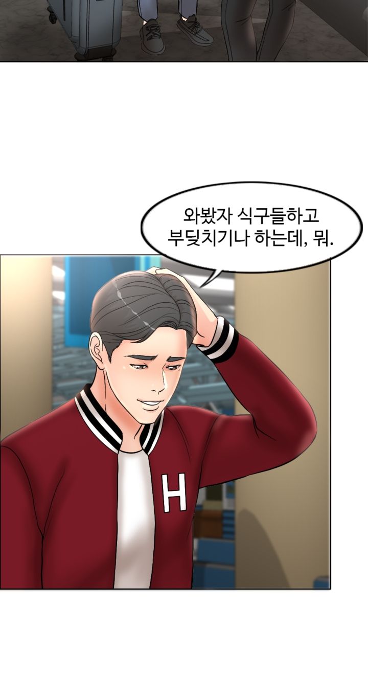 A Thousand Day Wife Raw Chapter 3 Page 42