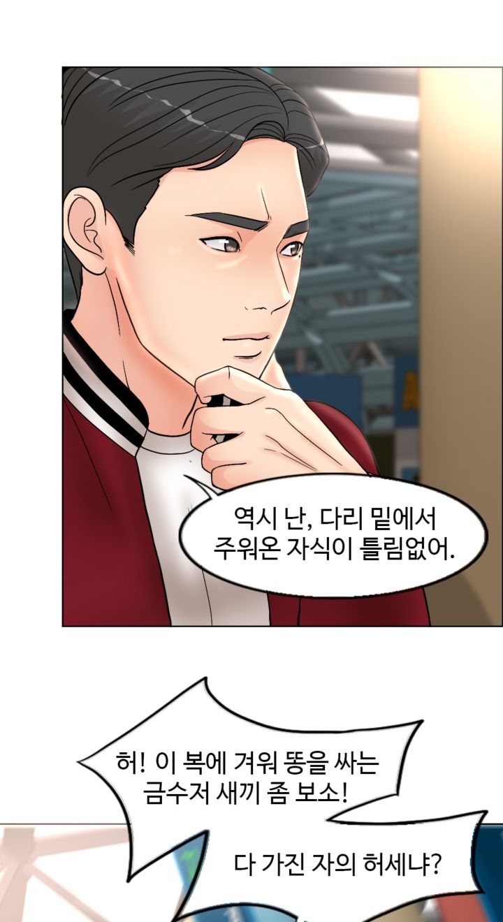A Thousand Day Wife Raw Chapter 3 Page 43