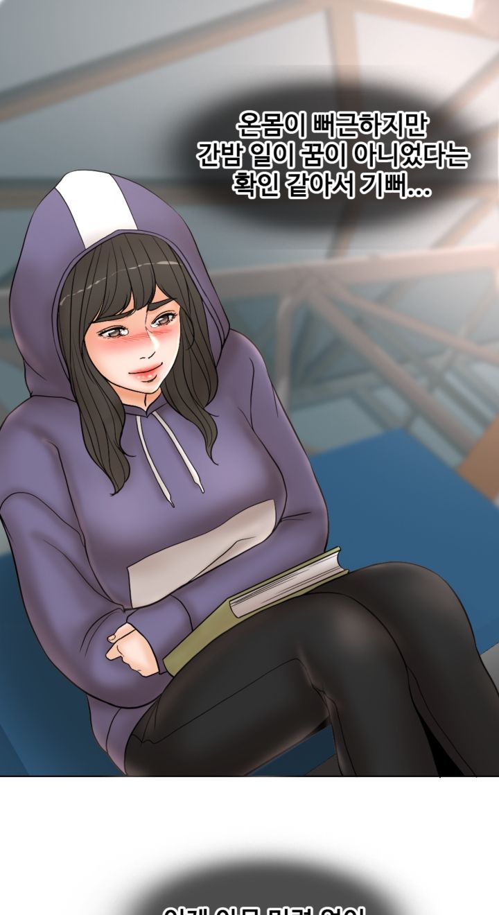 A Thousand Day Wife Raw Chapter 3 Page 49