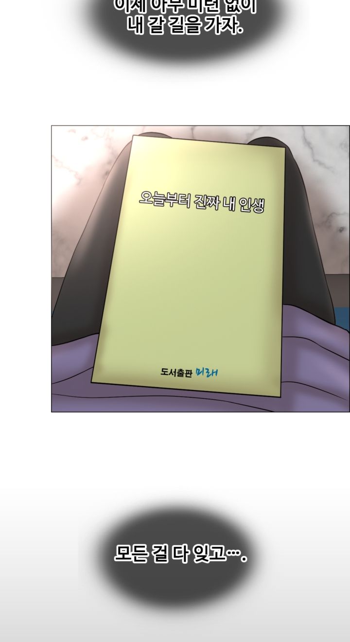 A Thousand Day Wife Raw Chapter 3 Page 50