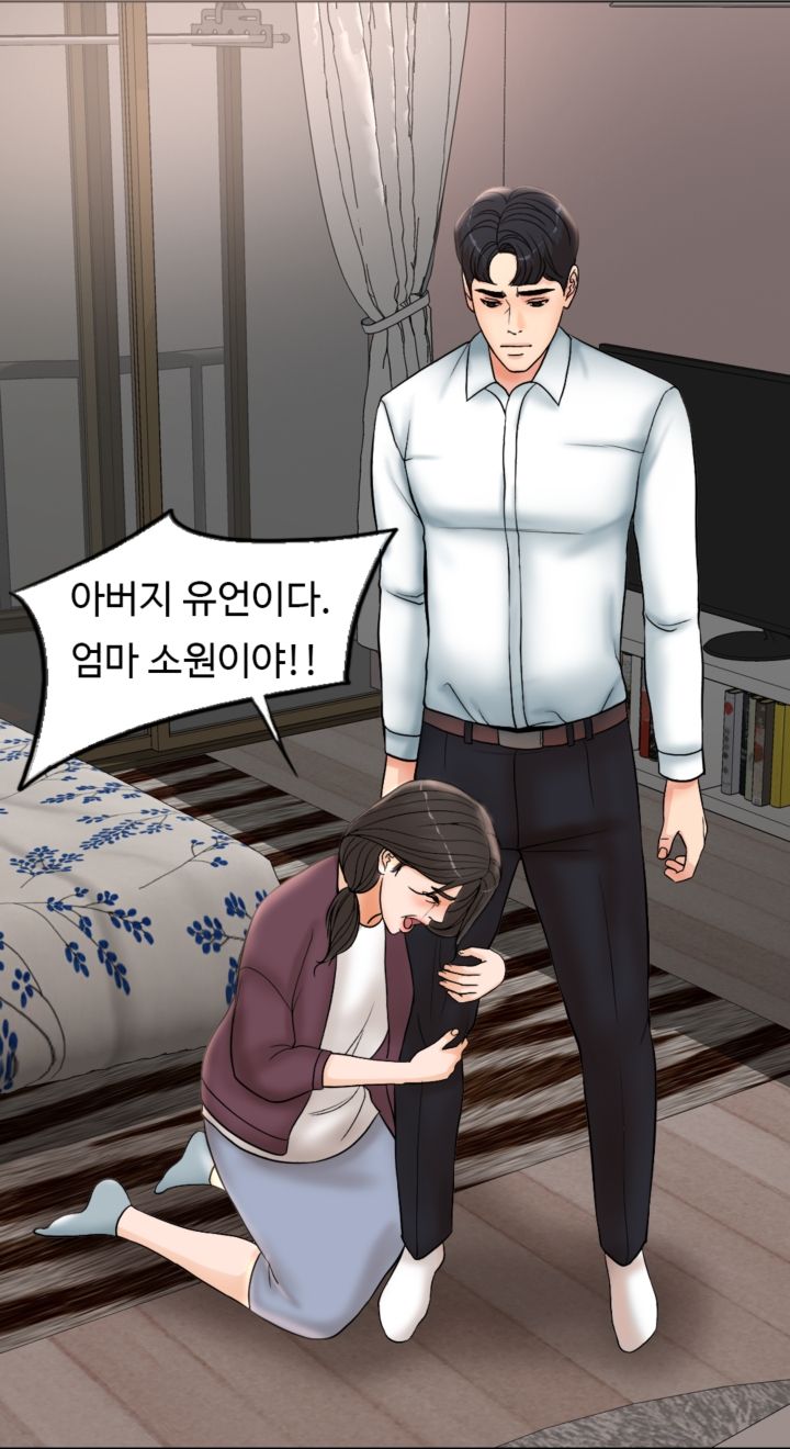 A Thousand Day Wife Raw Chapter 3 Page 6