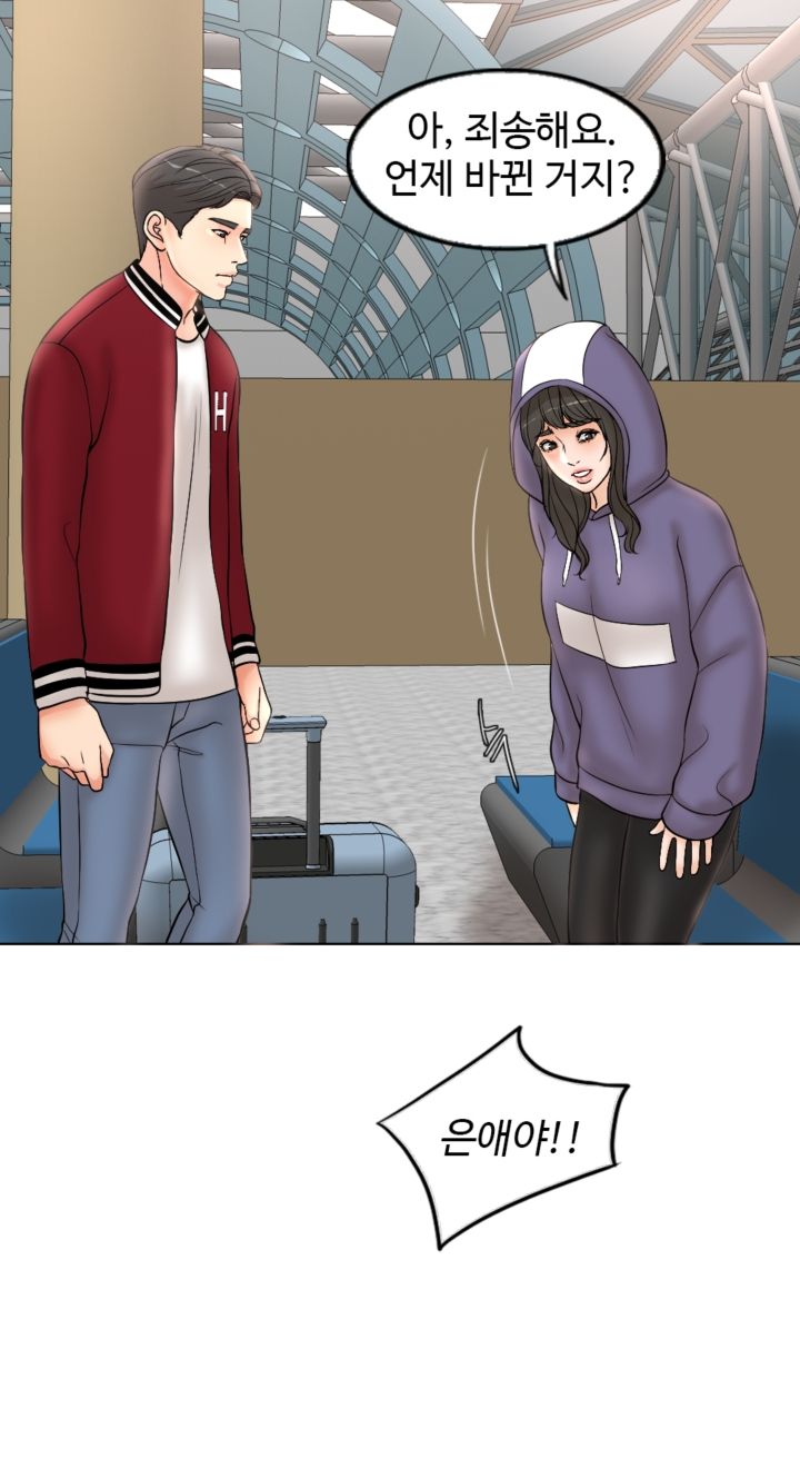 A Thousand Day Wife Raw Chapter 3 Page 69