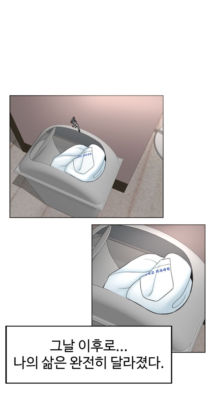 A Thousand Day Wife Raw Chapter 3 Page 7