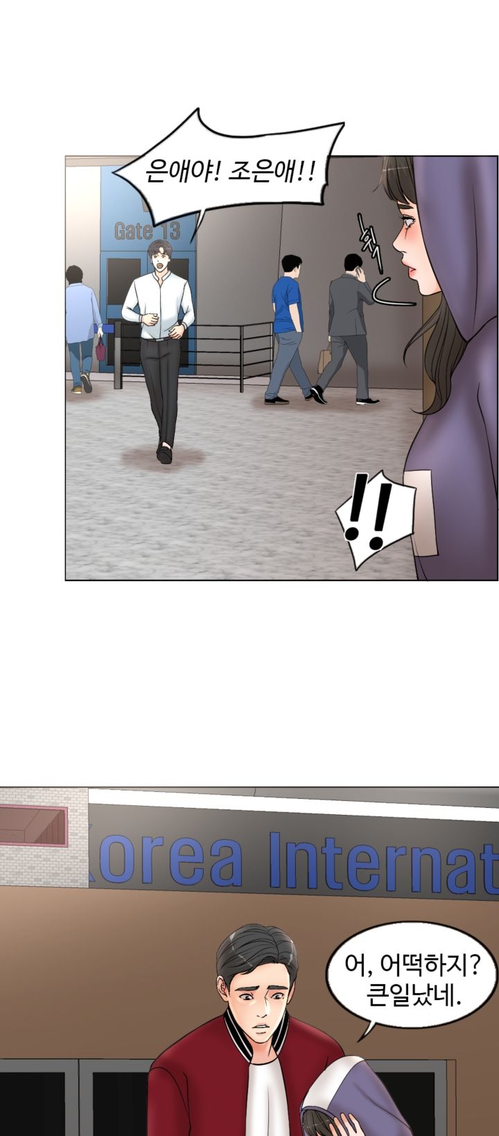 A Thousand Day Wife Raw Chapter 3 Page 70