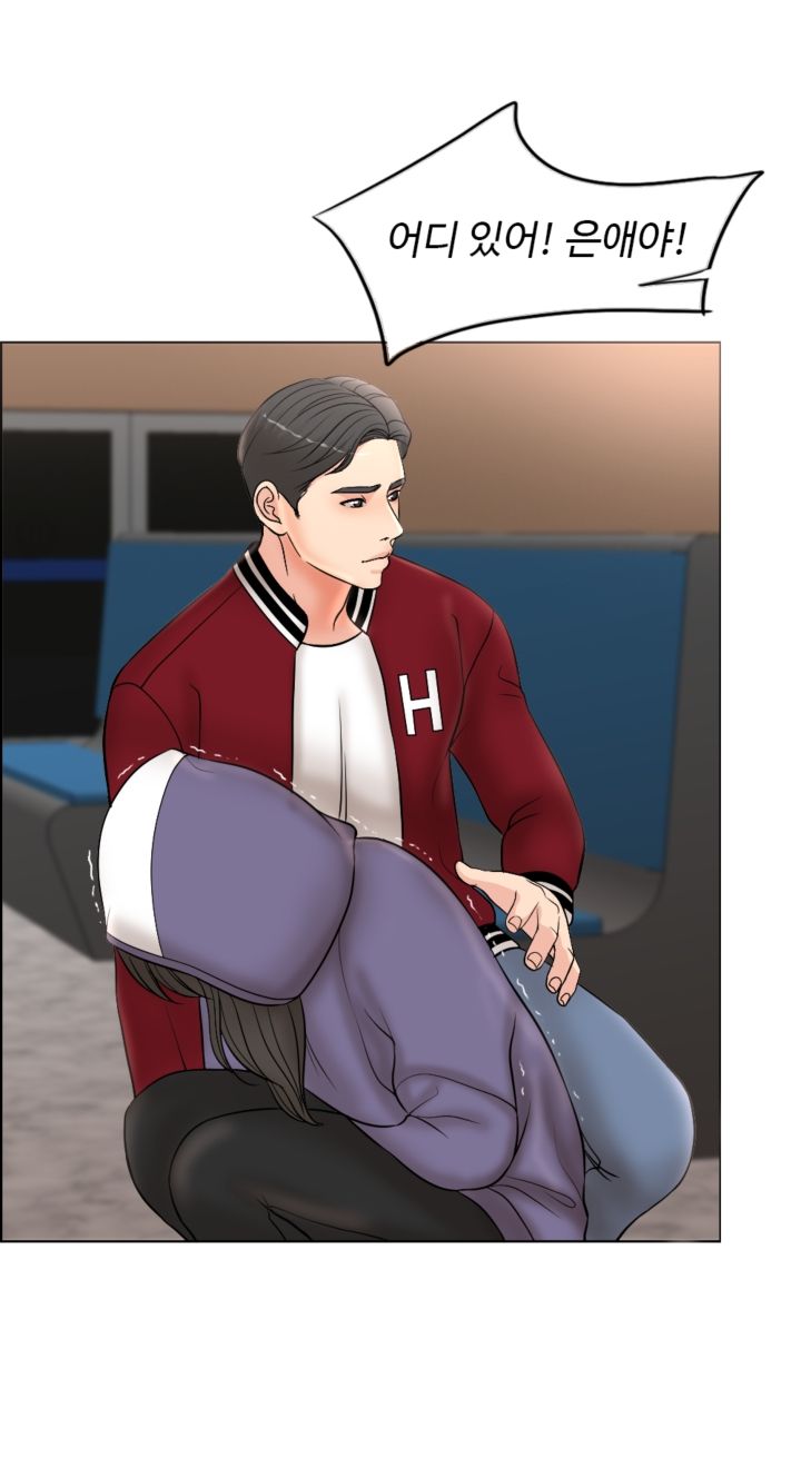 A Thousand Day Wife Raw Chapter 3 Page 73