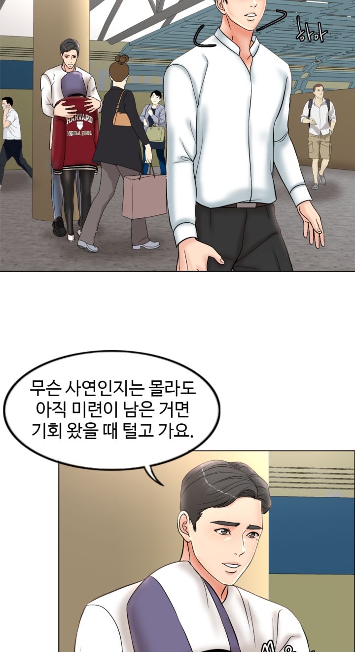 A Thousand Day Wife Raw Chapter 3 Page 77